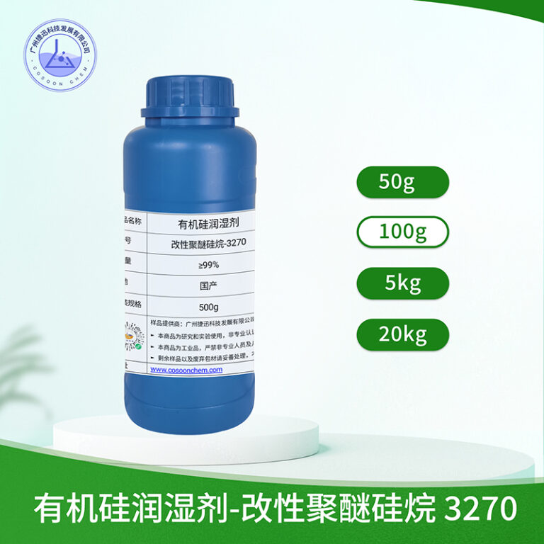 有机硅润湿剂 改性聚醚硅烷