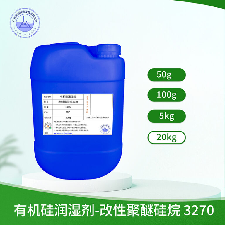 有机硅润湿剂 改性聚醚硅烷