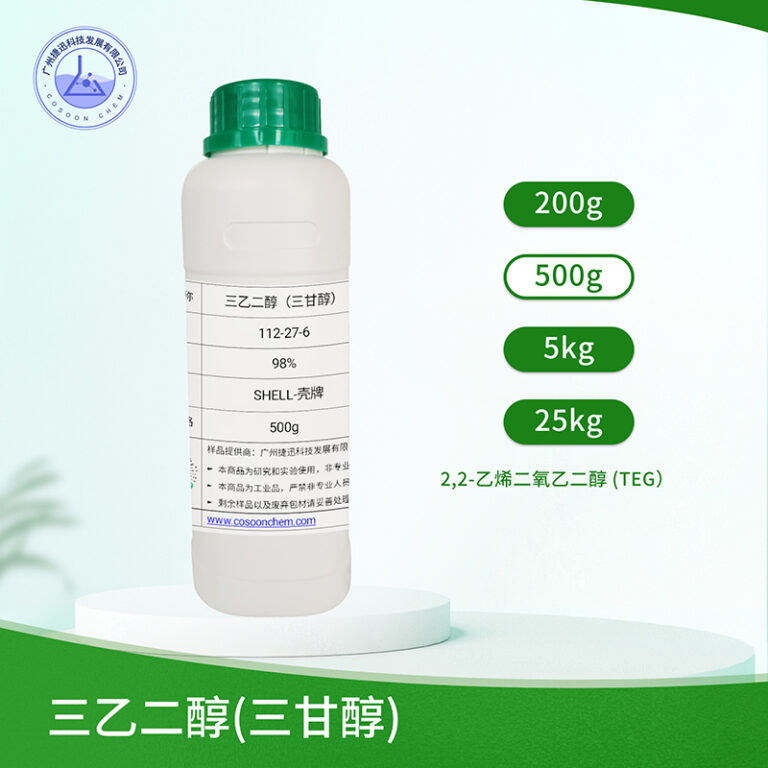 三乙二醇 三甘醇
