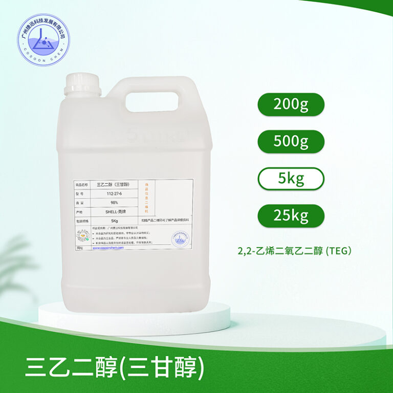 三乙二醇 三甘醇