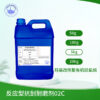 羟基改性聚有机硅氧烷 耐磨剂-02C 聚二甲基硅氧烷