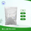 聚乙二醇 PEG-6000 聚氧乙烯
