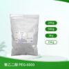 聚乙二醇 PEG-6000 聚氧乙烯