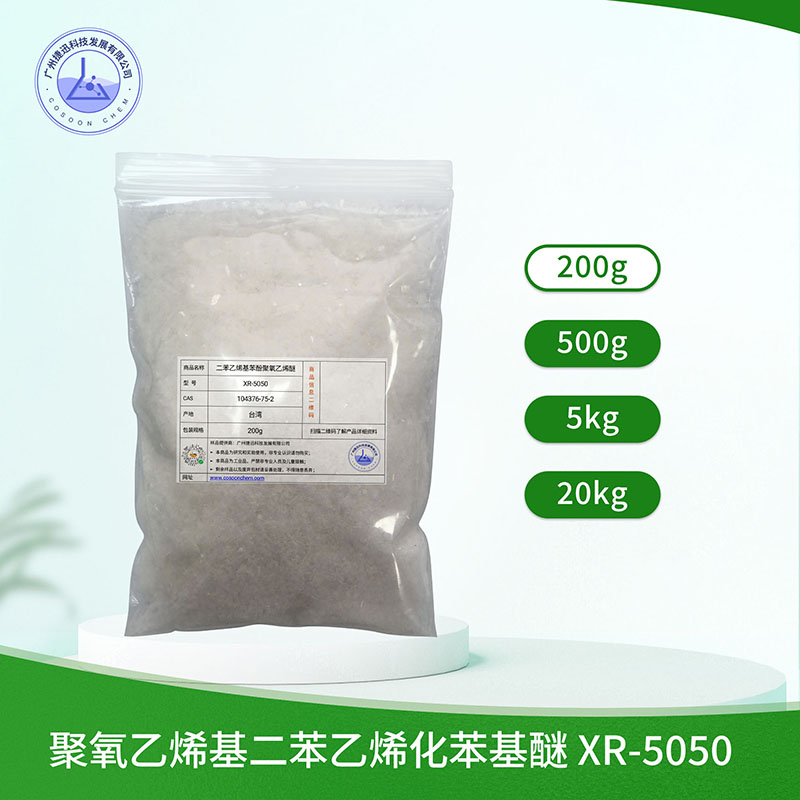聚氧乙烯基二苯乙烯化苯基醚 二苯乙烯基苯酚聚氧乙烯醚