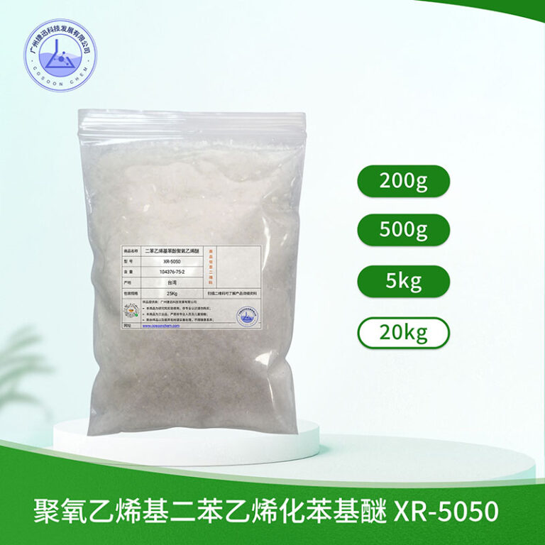 聚氧乙烯基二苯乙烯化苯基醚 二苯乙烯基苯酚聚氧乙烯醚