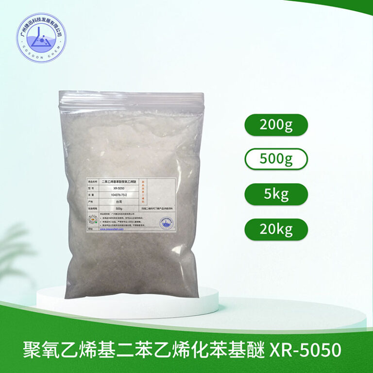 聚氧乙烯基二苯乙烯化苯基醚 二苯乙烯基苯酚聚氧乙烯醚