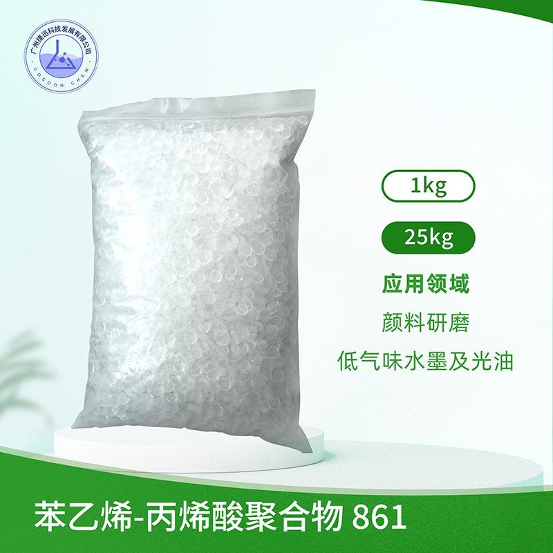 苯乙烯 丙烯酸聚合物 861
