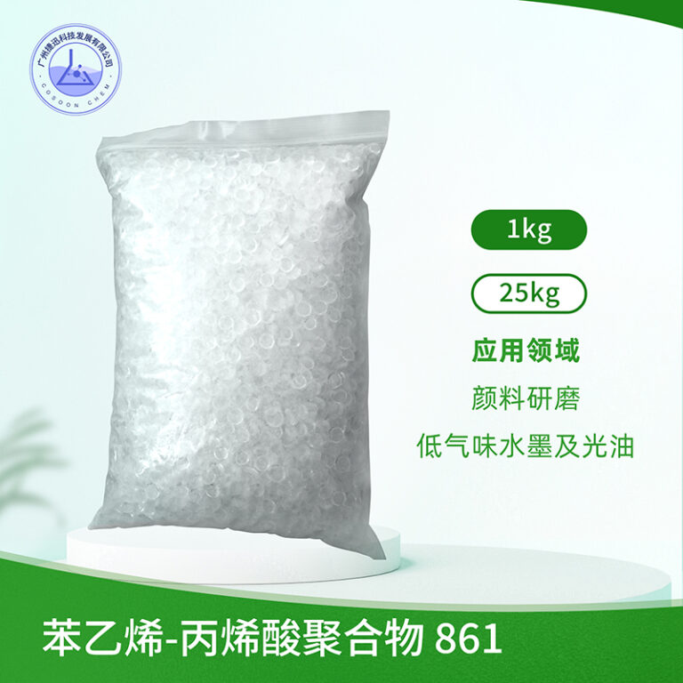 苯乙烯 丙烯酸聚合物 861
