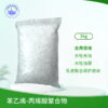 苯乙烯-丙烯酸聚合物