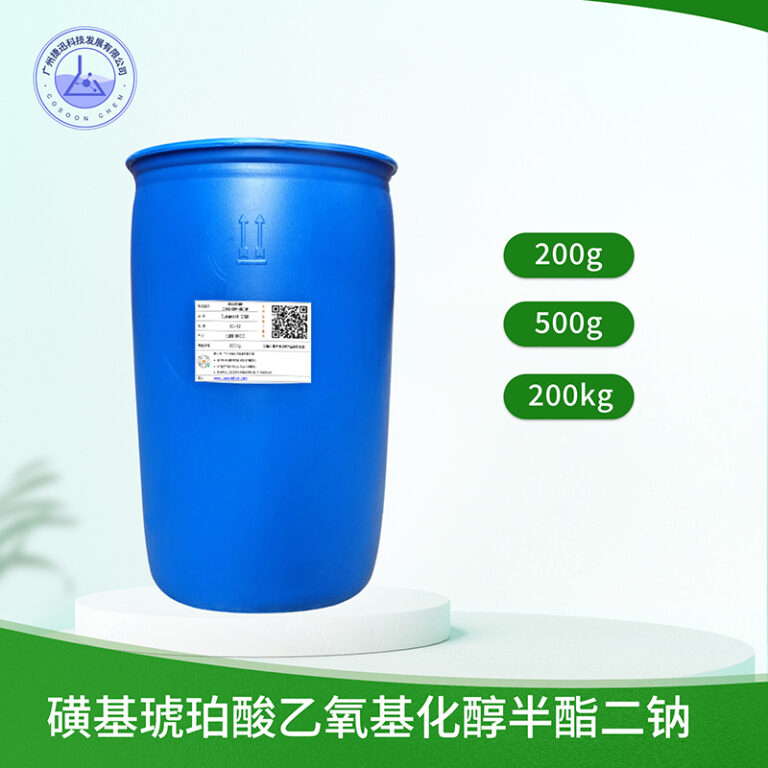 磺基琥珀酸乙氧基化醇半酯二钠