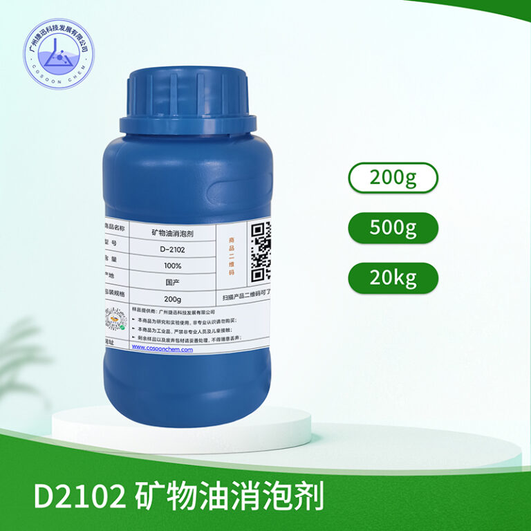 D2102消泡剂 疏水性二氧化硅