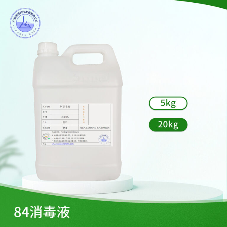 84消毒液 次氯酸钠消毒液