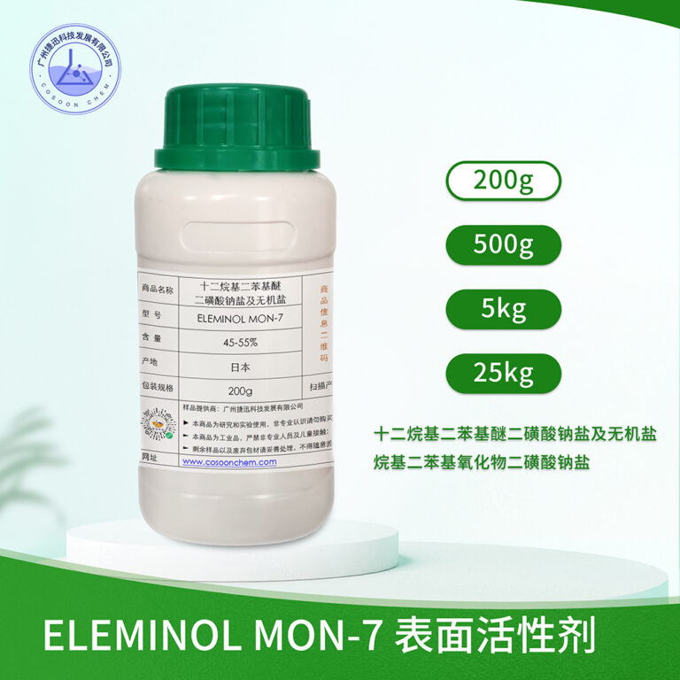 ELEMINOL MON-7 表面活性剂