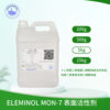 ELEMINOL MON-7 表面活性剂