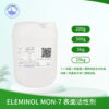 ELEMINOL MON-7 表面活性剂