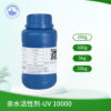 亲水活性剂 UV-1000