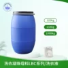 洗衣凝珠母料LBC系列/超浓缩洗衣液