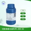 切削液废水破乳剂JMX-36