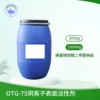 OTG-75 阴离子表面活性剂