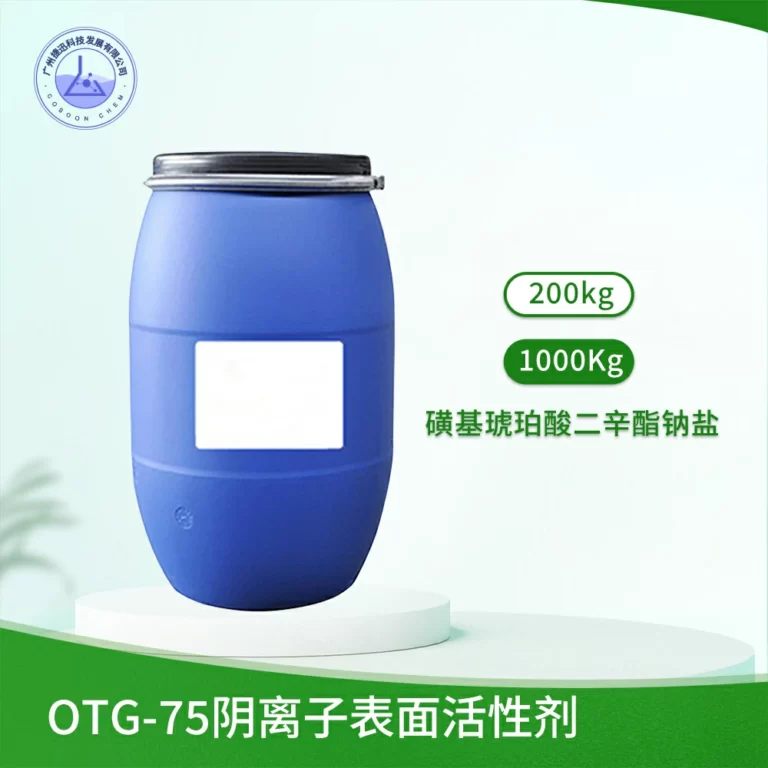 OTG-75 阴离子表面活性剂