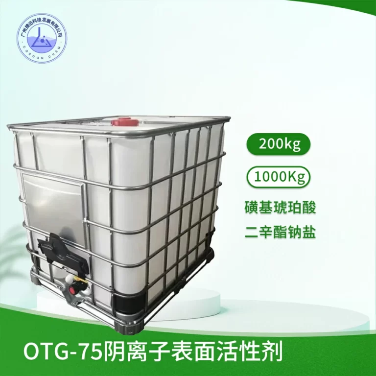 OTG-75 阴离子表面活性剂