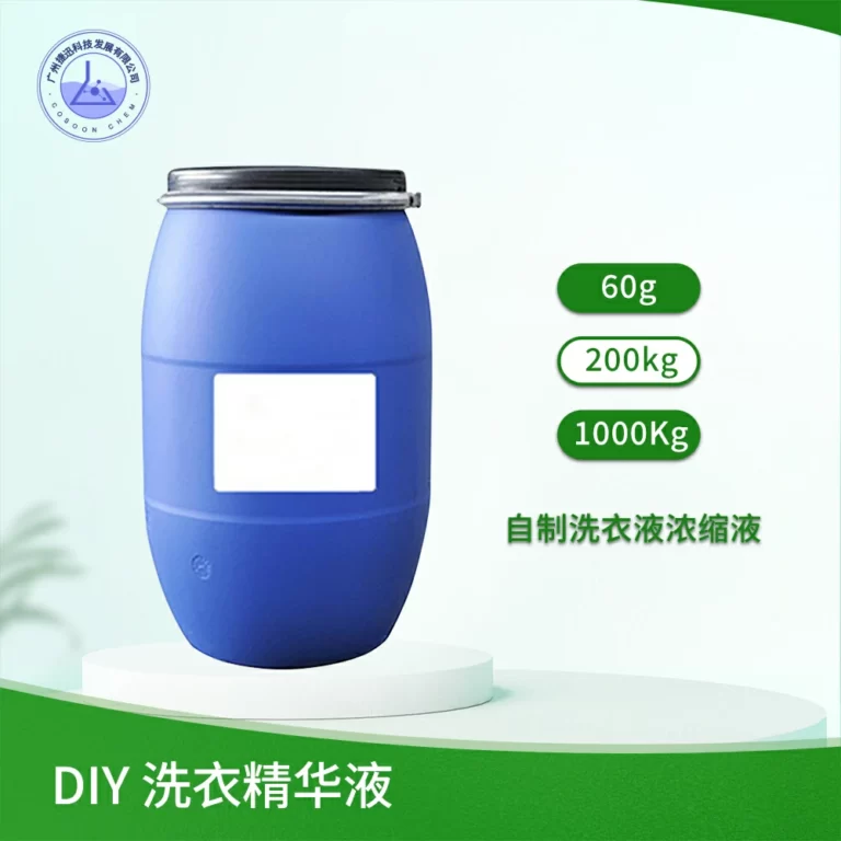 洗衣液，精华洗衣液，浓缩洗衣液，浓缩洗涤液