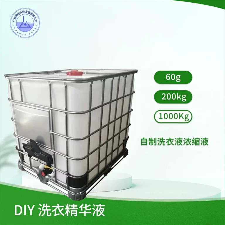 洗衣液，精华洗衣液，浓缩洗衣液，浓缩洗涤液