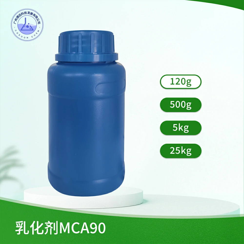 阳离子改性表面活性剂 BvluefMCA-90、渗透剂、油污剥离剂、乳化剂