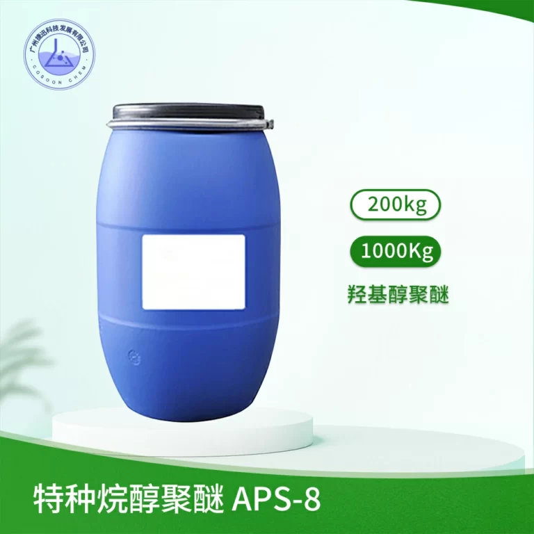 特种烷醇聚醚APS-8 羟基醇聚醚