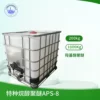 特种烷醇聚醚APS-8 羟基醇聚醚