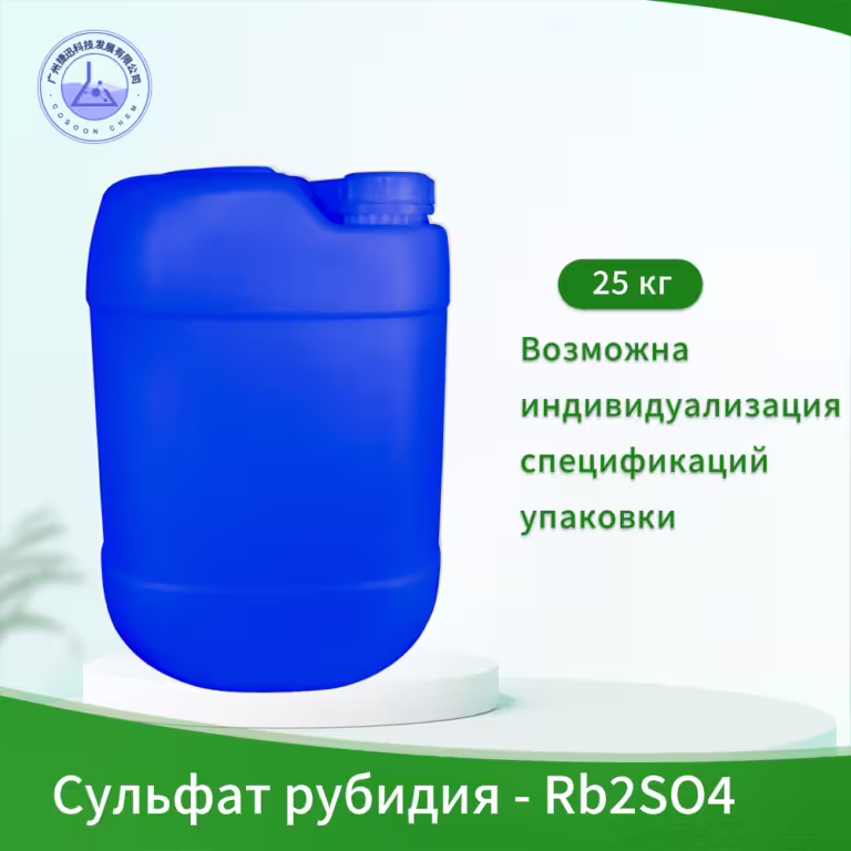 Сульфат рубидия - Rb2SO4