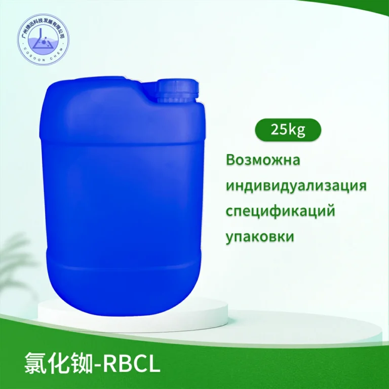 Хлорид рубидия - RbCl