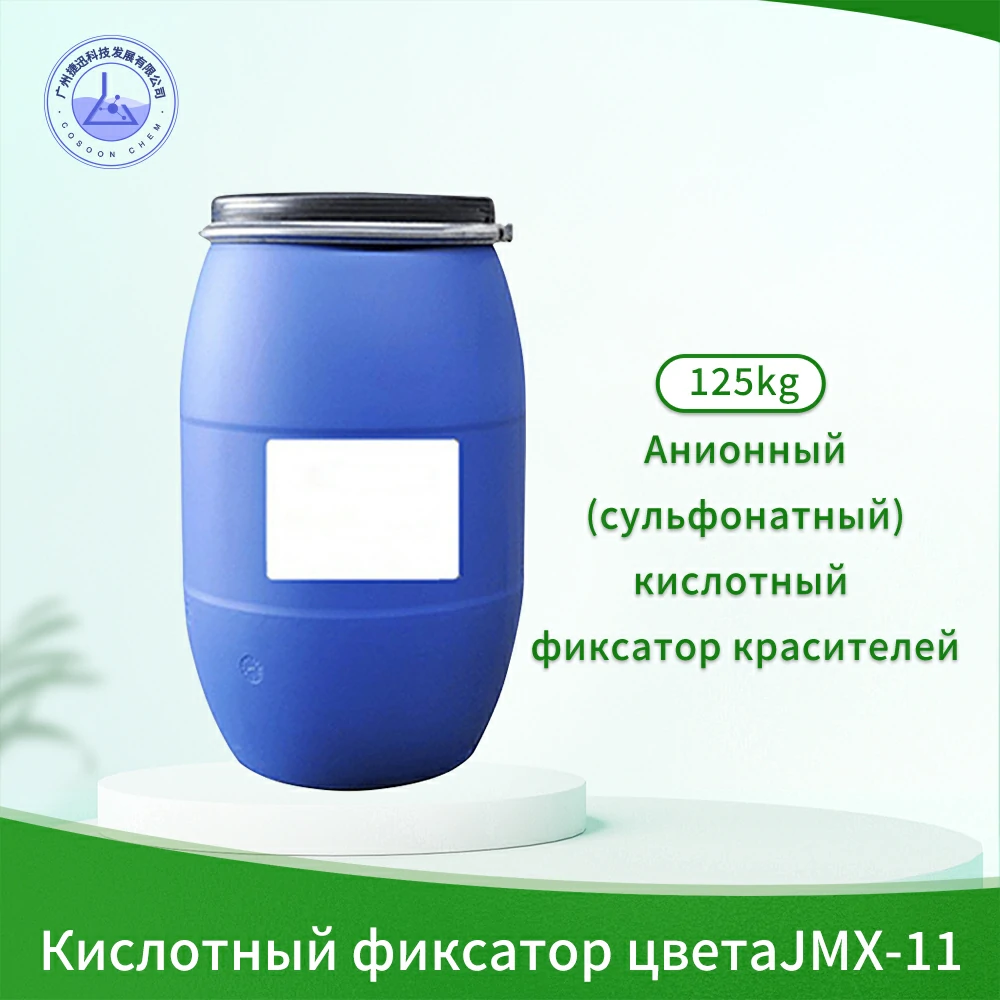 Кислотный фиксатор цвета