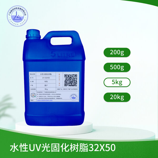 Water-based UV light-curing resin 32X50