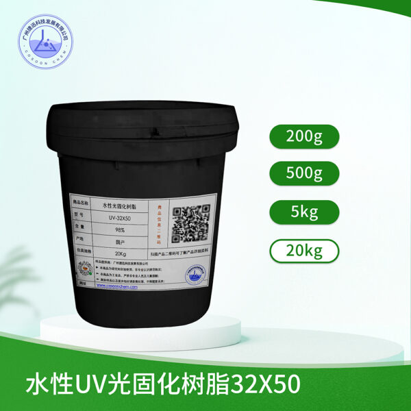 Water-based UV light-curing resin 32X50