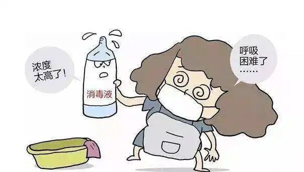 84 disinfectant use precautions